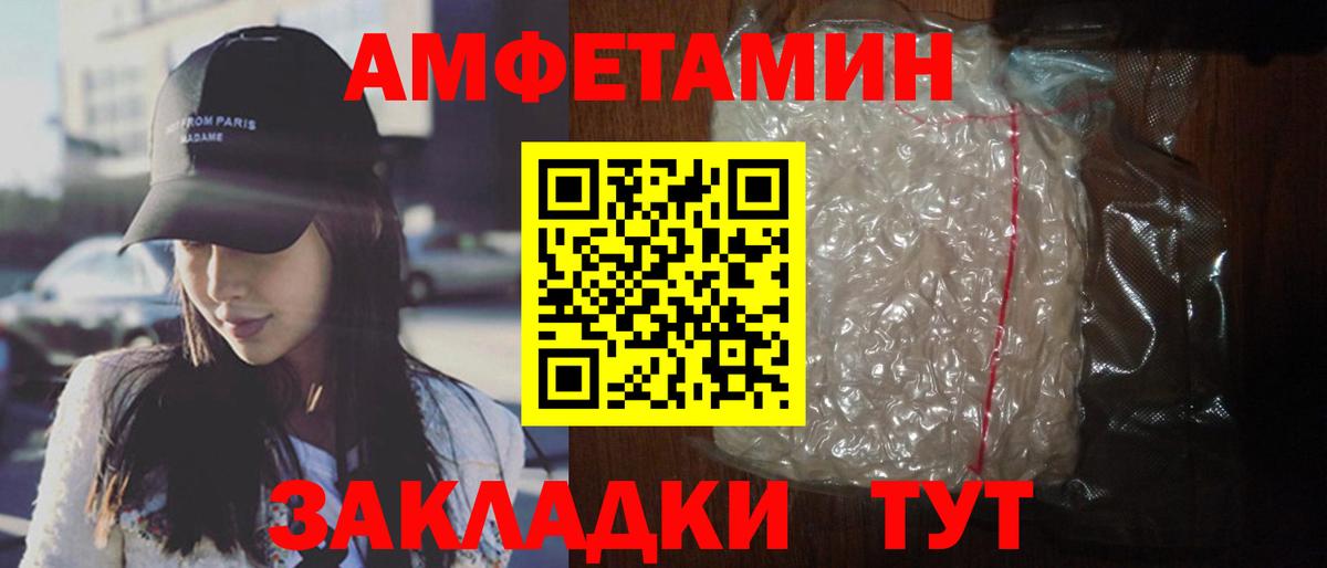 АМФЕТАМИН VHQ Нижний Тагил