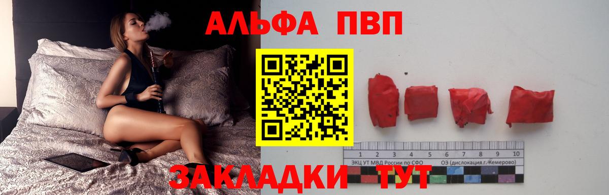 цены наркотик  А ПВП VHQ  Alpha-PVP СК КРИС  Нижний Тагил  Вход с VPN  APVP СК 