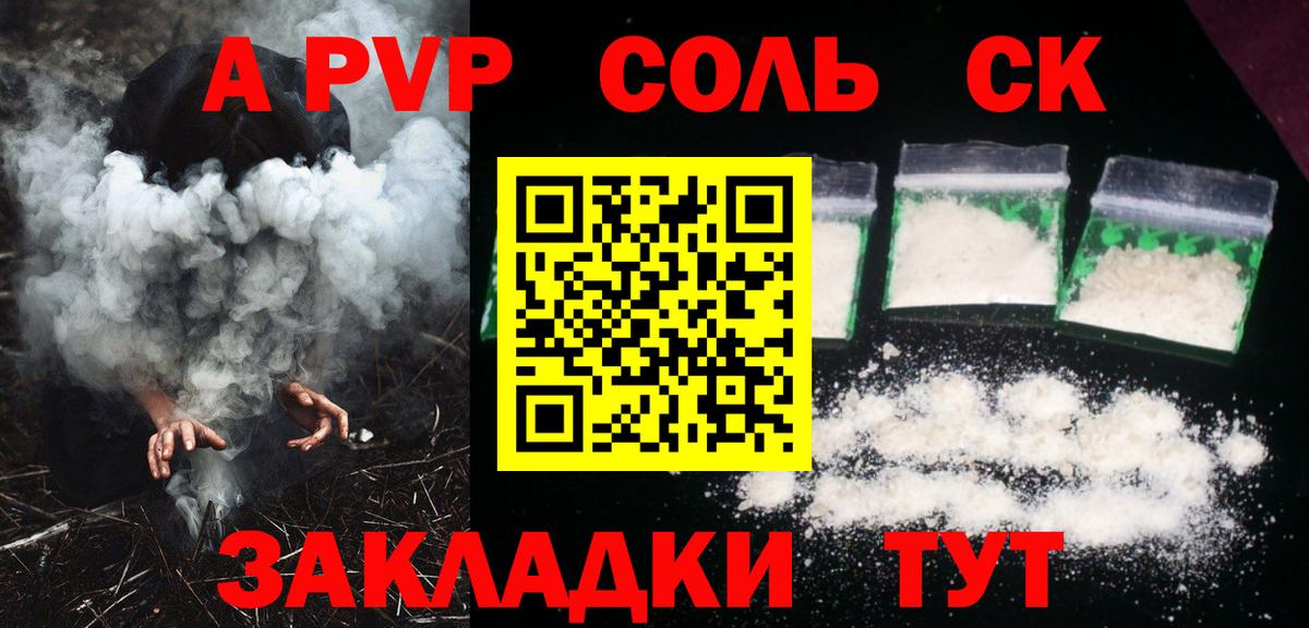 Альфа ПВП VHQ Нижний Тагил