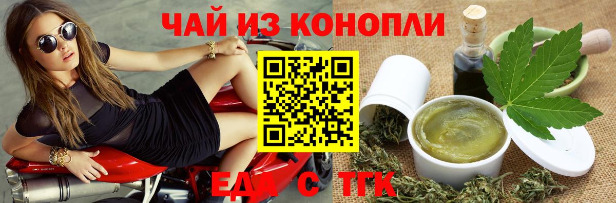 Нижний Тагил  Cannafood марихуана  Вход с VPN 