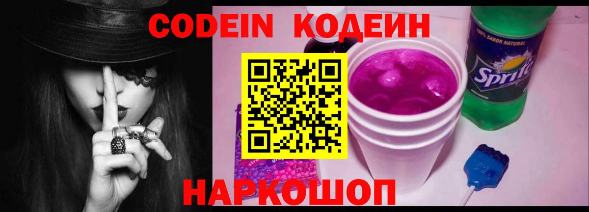 Нижний Тагил  купить наркоту  Кодеиновый сироп Lean напиток Lean (лин)  Вход с VPN  Кодеиновый сироп Lean Purple Drank 
