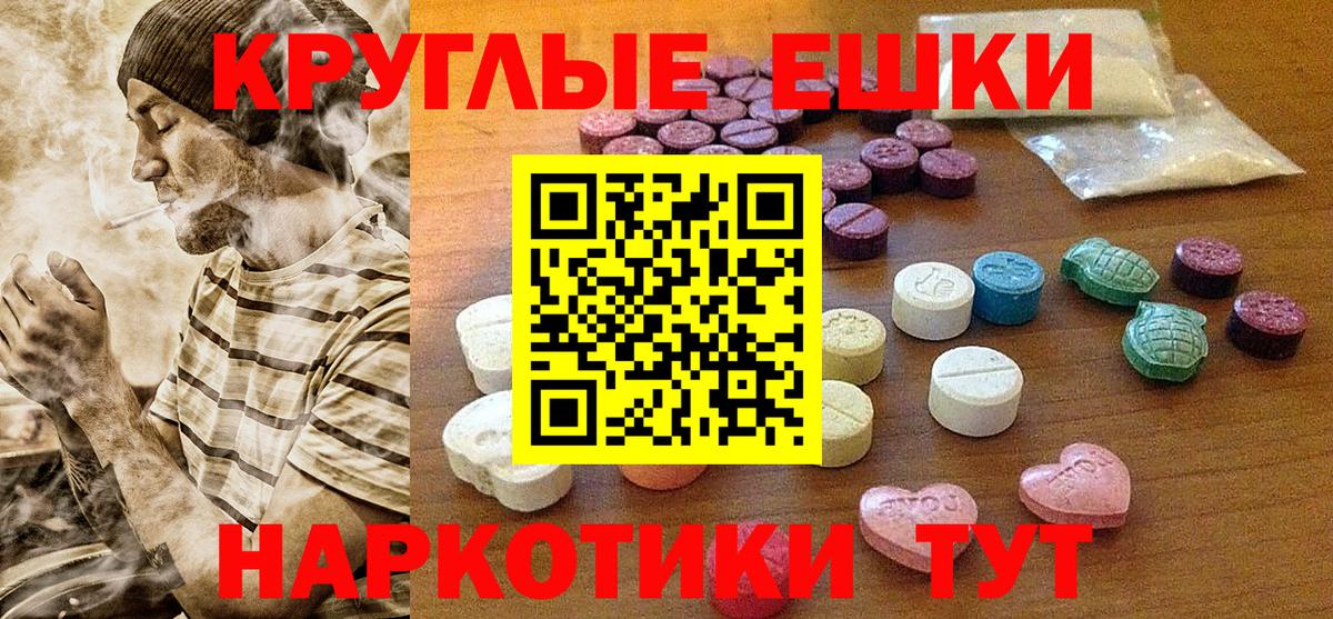 ЭКСТАЗИ VHQ  Экстази круглые  ЭКСТАЗИ  Вход с VPN  Нижний Тагил 