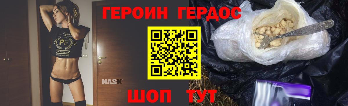 ГЕРОИН гречка  Вход с VPN  Нижний Тагил 