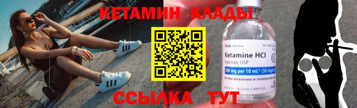 Кетамин VHQ  Вход с VPN  Нижний Тагил 
