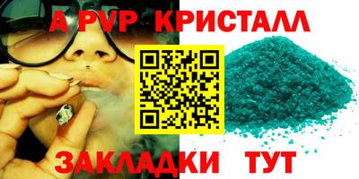 apvp Волжский