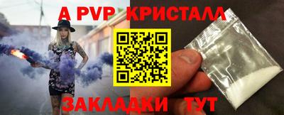 а пвп мука Волжск