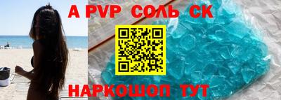 а пвп мука Волжск