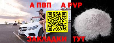 а пвп мука Волжск