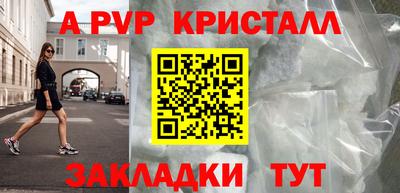 а пвп мука Волжск