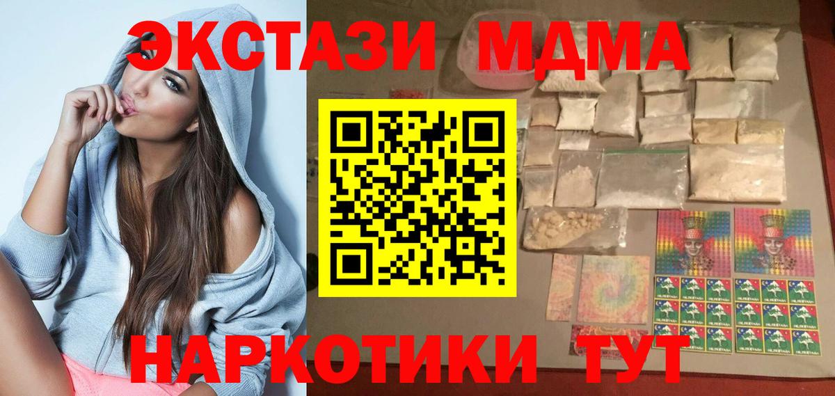 Нижний Тагил  MDMA молли  Вход с VPN  MDMA  МДМА Molly 