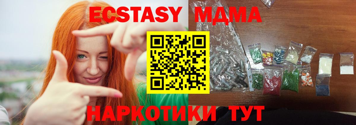 МДМА кристаллы Нижний Тагил