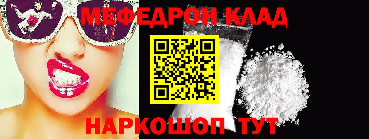 МЕФ мука Нижний Тагил