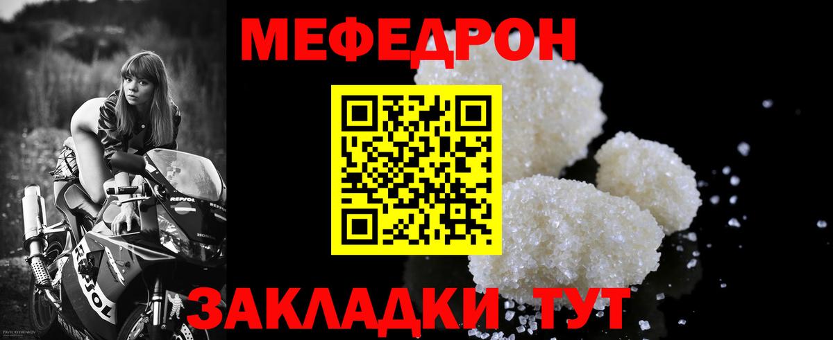 Мефедрон mephedrone  МЯУ-МЯУ  Меф  Вход с VPN  Нижний Тагил  mega зеркало  Меф мяу мяу 