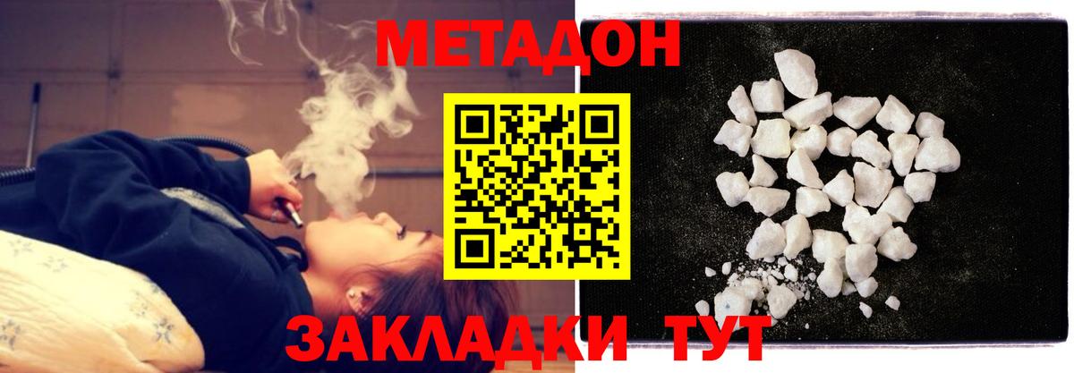 Метадон VHQ  Вход с VPN  МЕТАДОН белоснежный  Нижний Тагил 