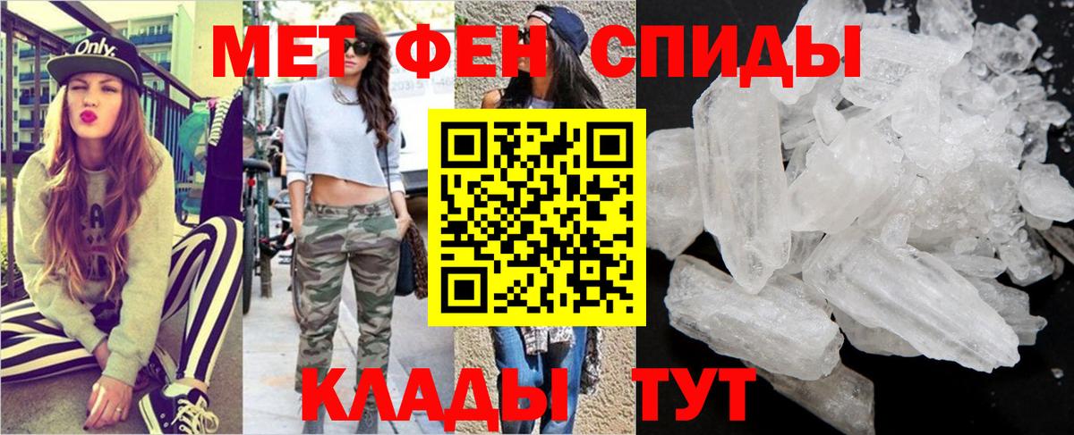 Нижний Тагил  Первитин Декстрометамфетамин 99.9%  Вход с VPN 