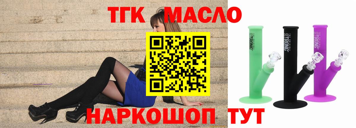 Дистиллят ТГК THC oil  Дистиллят ТГК концентрат  Вход с VPN  Нижний Тагил 