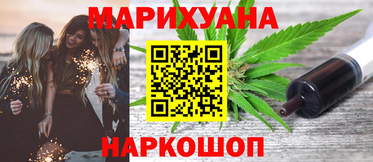 Нижний Тагил  Бошки Шишки SATIVA & INDICA  МАРИХУАНА LSD WEED  Канабис MAZAR  Вход с VPN  Конопля гибрид 